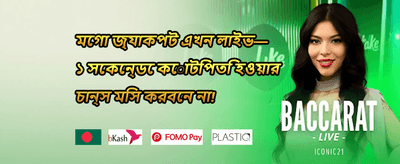 ওয়েলকাম স্লট বোনাস