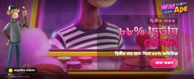 ওয়াইল্ড এপ স্লট গেম খেলুন