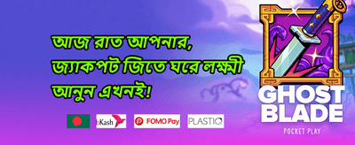 সাপ্তাহিক ক্যাশব্যাক অফার